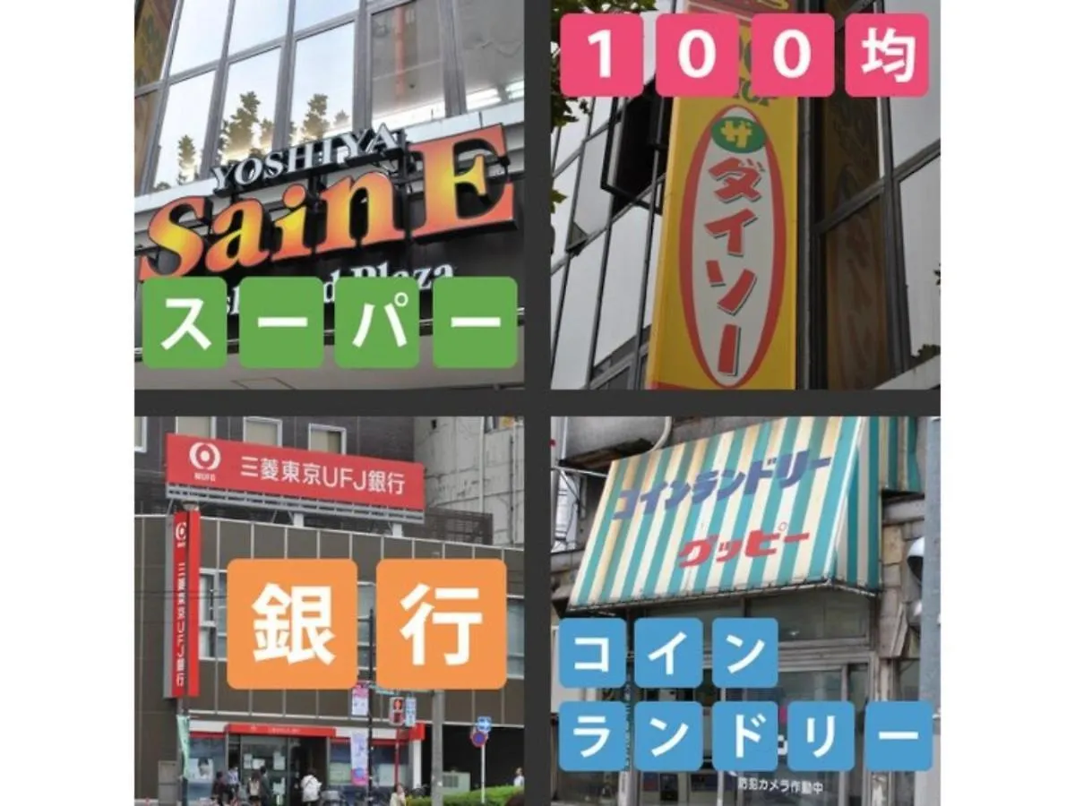 Hotel Suntargas Otsuka - Vacation Stay 08508V Tokyo Japan